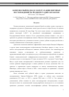 Научная статья на тему 'КОМПЛЕКСНЫЙ ПОДХОД К ЭКСПЛУАТАЦИИ НЕФТЯНЫХ МЕСТОРОЖДЕНИЙ НА ПОЗДНЕЙ СТАДИИ РАЗРАБОТКИ'