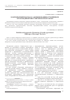 Научная статья на тему 'Комплексный подход к формированию устойчивых агроландшафтов Ставропольского края'