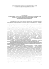 Научная статья на тему 'Комплексный подход к исследованию проблем взаимодействия человека с компьютерной технологией на пути к информационному обществу'