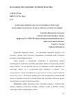 Научная статья на тему 'КОМПЛЕКСНЫЙ ПОДХОД К ИЗУЧЕНИЮ БУРЯТСКИХ НАРОДНЫХ СКАЗОК НА УРОКАХ ЛИТЕРАТУРНОГО ЧТЕНИЯ'