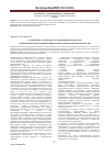 Научная статья на тему 'Комплексный подход к лечению больных с респираторным папилломатозом гортани'