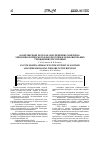 Научная статья на тему 'Комплексный подход к обеспечению санитарно- эпидемиологического благополучия в образовательных учреждениях республики'