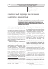 Научная статья на тему 'Комплексный подход к обеспечению занятости в Узбекистане'