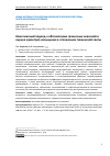 Научная статья на тему 'Комплексный подход к обоснованию граничных значений и оценке характера насыщения в отложениях тюменской свиты'