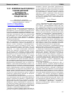 Научная статья на тему 'Комплексный подход к оценке деловой активности промышленного предприятия'