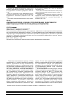 Научная статья на тему 'Комплексный подход к оценке и прогнозированию эффективности инвестиционных проектов промышленных предприятий'