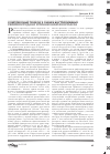 Научная статья на тему 'Комплексный подход к оценке внутрисменных режимов труда на угольных шахтах Кузбасса'