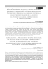 Научная статья на тему 'КОМПЛЕКСНЫЙ ПОДХОД К ПОВЫШЕНИЮ УРОВНЯ СОЦИАЛЬНО-ЭКОНОМИЧЕСКОГО РАЗВИТИЯ РЕГИОНА НА ОСНОВЕ ТУРИЗМА: СКООРДИНИРОВАННОЕ РАЗВИТИЕ НА РЕГИОНАЛЬНОМ, ОТРАСЛЕВОМ И МИКРОУРОВНЕ'