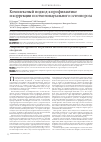 Научная статья на тему 'Комплексный подход к профилактике и коррекции постменопаузального остеопороза'
