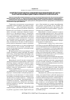 Научная статья на тему 'Комплексный подход к реабилитации инвалидов из числа участников боевых действий в Оренбургской области'