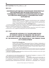 Научная статья на тему 'КОМПЛЕКСНЫЙ ПОДХОД К РЕАЛИЗАЦИИ ПРИОРИТЕТНЫХ НАПРАВЛЕНИЙ ОБЕСПЕЧЕНИЯ БЕЗОПАСНОСТИ УЧРЕЖДЕНИЙ УГОЛОВНО-ИСПОЛНИТЕЛЬНОЙ СИСТЕМЫ РОССИЙСКОЙ ФЕДЕРАЦИИ НА СОВРЕМЕННОМ ЭТАПЕ ЕЕ РАЗВИТИЯ'