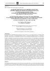 Научная статья на тему 'Комплексный подход к решению проблемы активизации исполнительской деятельности студентов-звукорежиссёров в процессе обучения игре на фортепиано в вузе искусств и культуры'