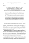 Научная статья на тему 'Комплексный подход к решению задачи высокоскоростного обтекания тела в импульсной аэродинамической установке и проверка согласованности полученных результатов'