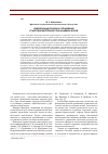 Научная статья на тему 'Комплексный подход к управлению грантовой деятельностью кафедры в вузе'