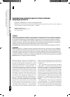 Научная статья на тему 'Комплексный подход в диагностике и лечении пищевода Барретта'