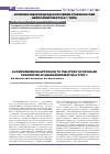 Научная статья на тему 'Комплексный подход в изучении особенностей нейрофиброматоза 1 типа'