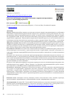 Научная статья на тему 'Комплексный подход в изучении тампонажа гидроактивизированных грунтов оснований фундаментов'
