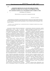 Научная статья на тему 'Комплексный подход в организации изучения терминологического материала на примере темы «Отражение понятия “яд” в медицинской терминологии»'