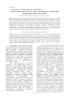 Научная статья на тему 'Комплексный подход в подготовке методического обеспечения дисциплины «Физическая химия»'