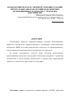 Научная статья на тему 'Комплексный подход в совершенствовании создания интегральных авиаконструкций из полимерных композиционных материалов с трубчатым заполнителем'