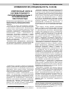 Научная статья на тему 'Комплексный закон в системе правового регулирования борьбы с организованной преступностью'
