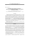Научная статья на тему 'Комплексообразование 1-гидрокси-1,1-бисфосфоновой кислоты (HEDP) с марганцем(II) в водном растворе'
