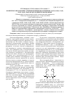 Научная статья на тему 'Комплексообразование алкилированных билатриенов с Zn(II), Cd(II), Co(II), Ni(II), Cu(II), Mn(II) и Pb(II) в диметилформамиде'