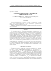 Научная статья на тему 'Комплексообразование алюминия(III) с d-винной кислотой'