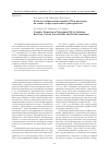 Научная статья на тему 'Комплексообразование европия (III) в растворах на основе тетрахлорметана и трихлорметана'