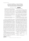 Научная статья на тему 'Комплексообразование хлорида меди (II) с 2[2-(n,N-диметиламино)этил]пиридином'