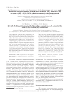 Научная статья на тему 'Комплексообразование хлоридов кобальта (II), никеля (II) и цинка (II) с 2[2-(n,N-диметиламино)этил]пиридином'