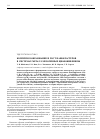 Научная статья на тему 'Комплексообразование и рост нанокластеров в системах металл–мезогенные цианобифенилы'