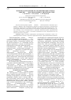 Научная статья на тему 'Комплексообразование и сополимеризация хлорида n,N-диметил-N,N-диаллиламмония с диоксидом серы'