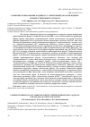 Научная статья на тему 'КОМПЛЕКСООБРАЗОВАНИЕ КАДМИЯ (II) С 2-МЕТИЛИМИДАЗОЛОМ В ВОДНЫХ И ВОДНО-СПИРТОВЫХ РАСТВОРАХ'