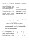 Научная статья на тему 'Комплексообразование L-аспарагина, L-глутамина с ионом кальция в водном растворе'