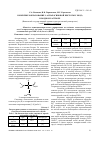 Научная статья на тему 'Комплексообразование L-аспарагиновой кислоты с Hg(II) в водном растворе'