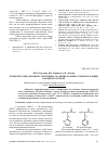 Научная статья на тему 'Комплексообразование L-гистидина, DL-фенилаланина с ионом кальция в водном растворе'