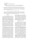 Научная статья на тему 'Комплексообразование меди (II) c кетоглутаровой кислотой'