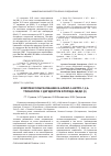 Научная статья на тему 'КОМПЛЕКСООБРАЗОВАНИЕ N-АЛКИЛ-3-НИТРО-1,2,4- ТРИАЗОЛОВ С ДИГИДРАТОМ ХЛОРИДА МЕДИ (II)'