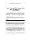 Научная статья на тему 'Комплексообразование никеля(II) с дигидразидами адипиновой и малоновой кислот в водно-диоксановых средах'