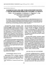 Научная статья на тему 'Комплексообразование полиакриловой кислоты с гидроксипропилцеллюлозой в водных растворах'