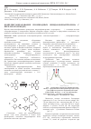 Научная статья на тему 'Комплексообразование производных имидазофенантролина с перхлоратом меди (II)'