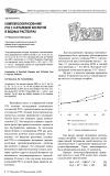 Научная статья на тему 'Комплексообразование РЗЭ с о-фталевой кислотой в водных растворах'