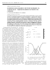 Научная статья на тему 'Комплексообразование в системе молибден (VI) –3,5-ди-Br-ПААФ – гидроксиламин в растворе и на сорбенте'