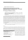Научная статья на тему 'Комплексообразование яблочного пектина, модифицированного фармакофорами, с катионами марганца (II) в водных растворах'