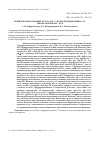 Научная статья на тему 'Комплексообразование золота (III) с 1-фурфурилиденамино-1,3,4-триазолом при 288 - 318 к'