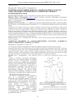 Научная статья на тему 'Комплексообразующие свойства n-фенилазадитиа-15-краун-5-эфирсодержащего производного 4-аминонафталимида с катионами металлов'