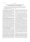Научная статья на тему 'Комплексы фораминифер, биостратиграфия палеоцена и эоцена юго-востока Западной Сибири'