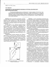 Научная статья на тему 'Комплексы фораминифер миоцена острова Карагинского (Восточная Камчатка)'