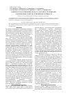 Научная статья на тему 'Комплексы фталоцианинов железа и марганца с полимерами. Агрегационные свойства и биоцидная активность'